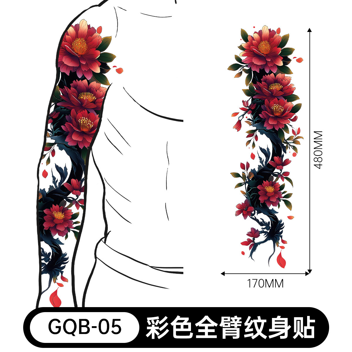 Gqb-005-480170mm