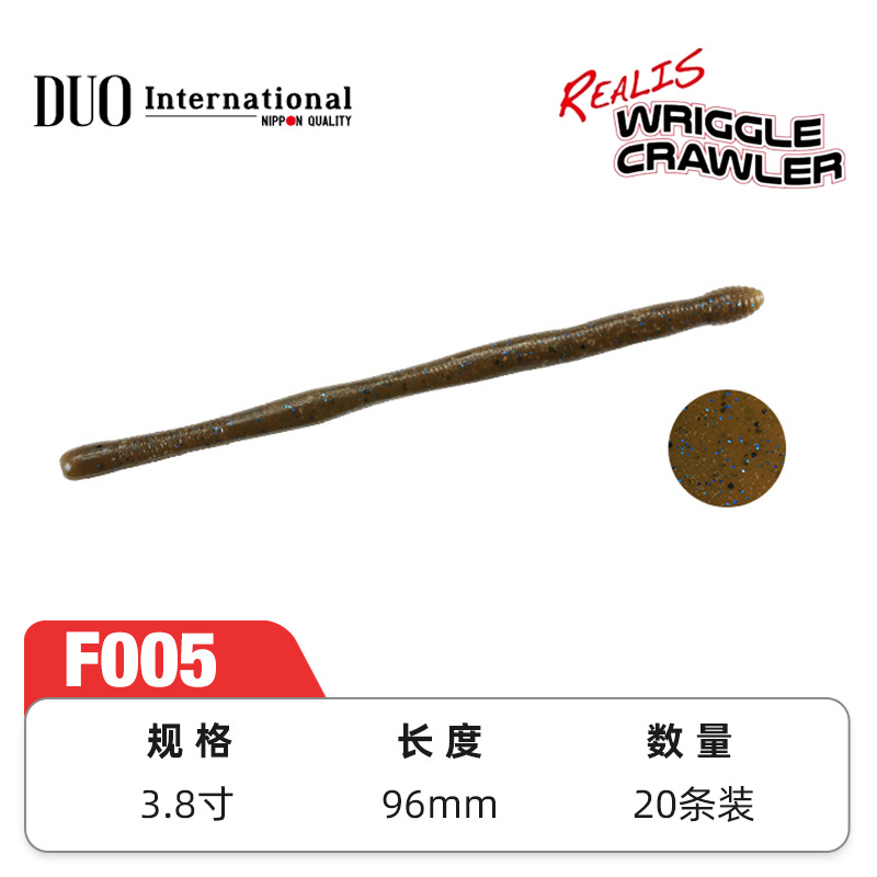 3.8 inch F005 20 packs 1.5g