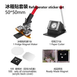 ホットセール長方形54x78mmボタンメーカーキットバッジメーカーマシンペーパーカッター100pcsマグネットボタンサプライヤー