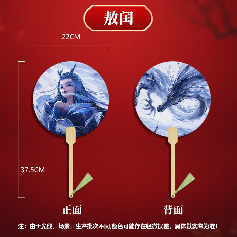 Nezha series: ao lun