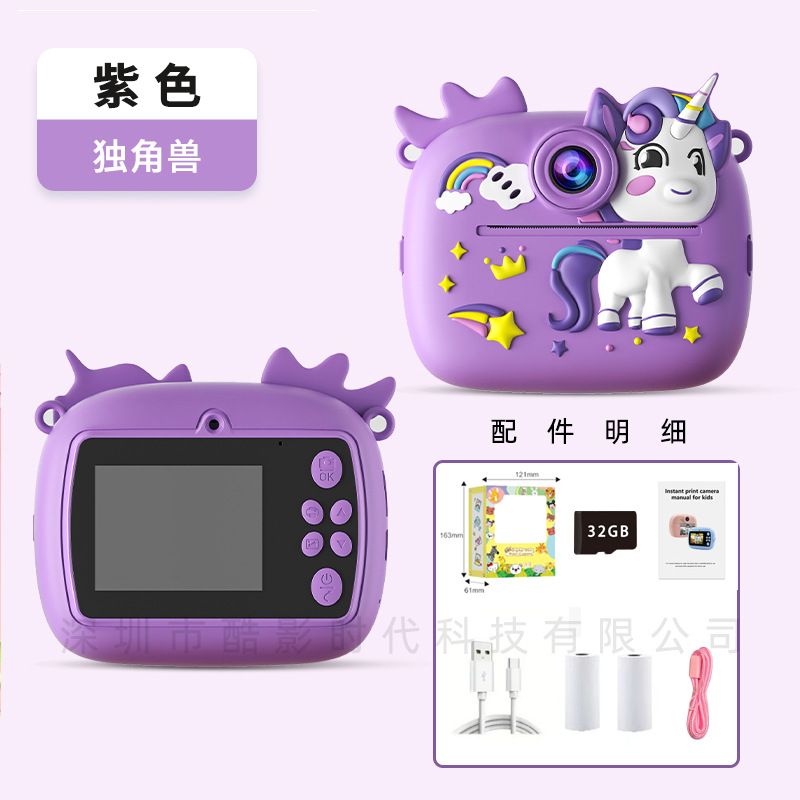Carte mémoire Licorne violette 32G