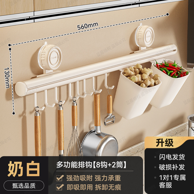 Milky white multi-functional hook with 8 hooks and double tube