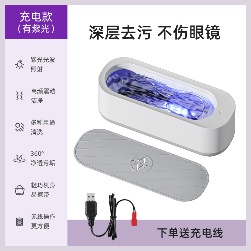 White rechargeable blue light charging cable
