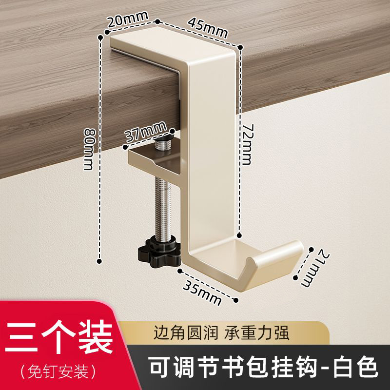 Adjustable Off-White Table Hooks (3-pack)