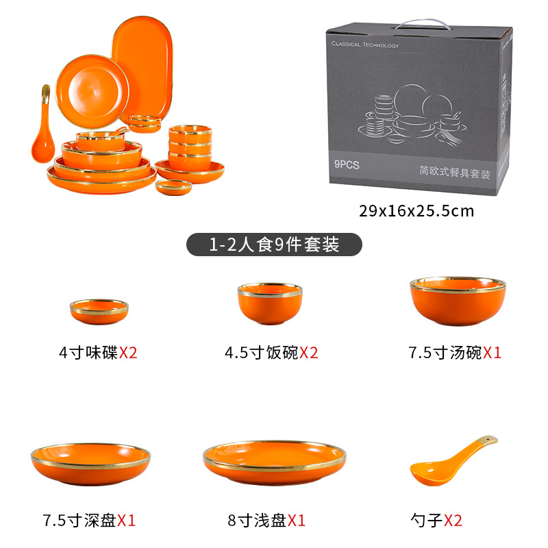 9-piece set for two people (bright orange)