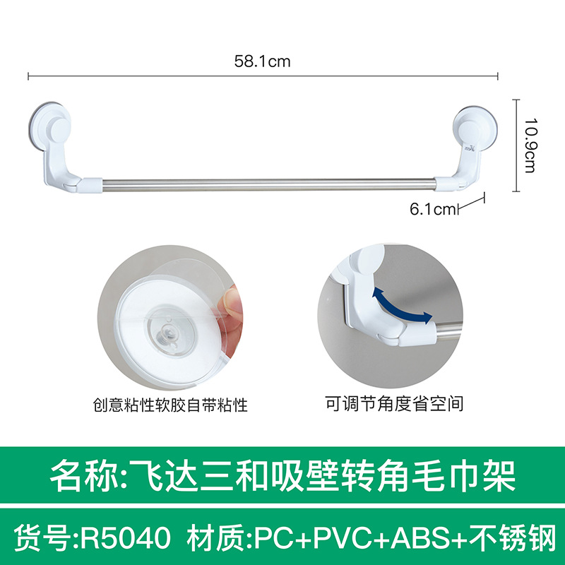 R5040 Corner Towel Rack