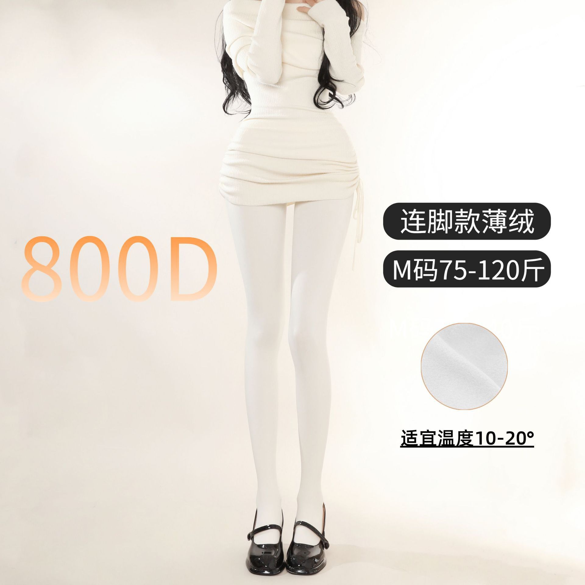 Polaire fine blanc laiteux-800d taille m