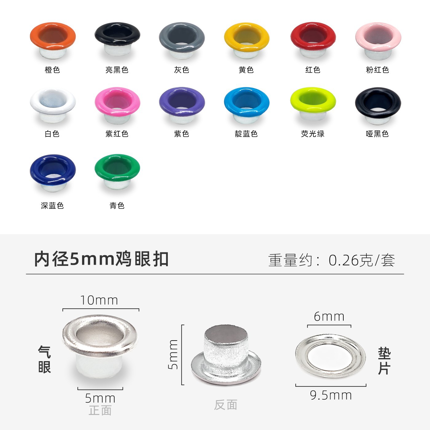 2 - 5mm inner diameter mixed colors