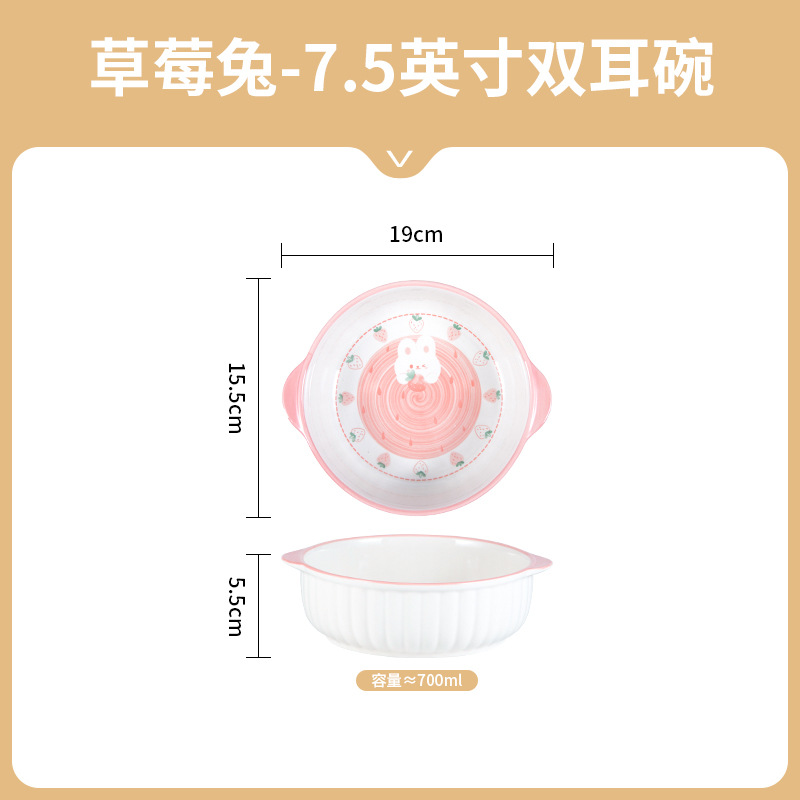 75-inch striped double-ear bowl-strawberry rabbit