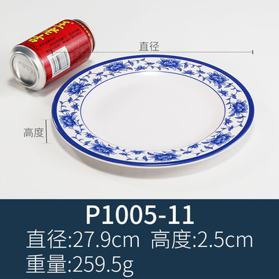 P1005-11 Plato llano de porcelana azul y blanca