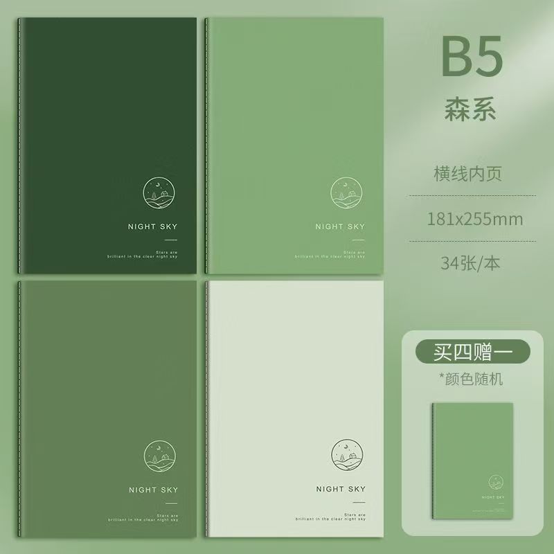 B5 four notebooks