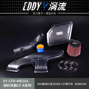 High Performance Cold Air Intake Bellows Filter Box for 2018 BMW 220I 1.5T - Product Image 2