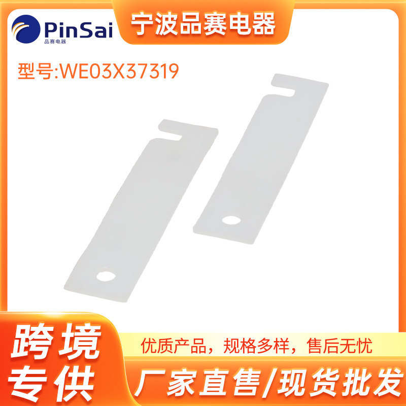 NOUS03X37319 (WE3M51)