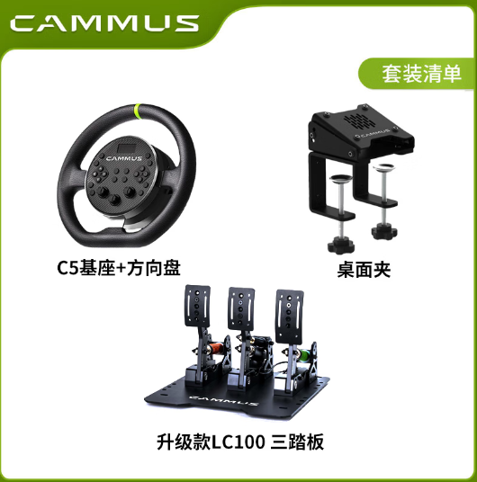 C5+Desktop Clip+LC100 Triple Step