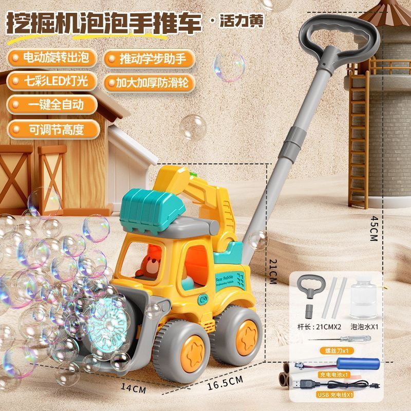 Engineering vehicle bubble machine yellow