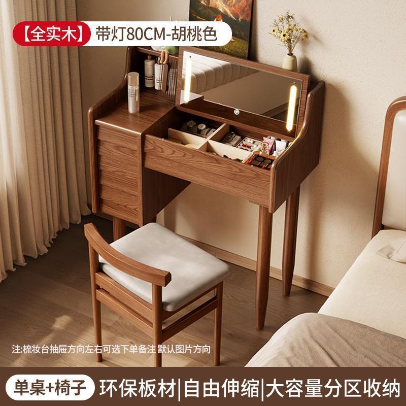 Walnut-colored solid wood chair, 80cm long, with light