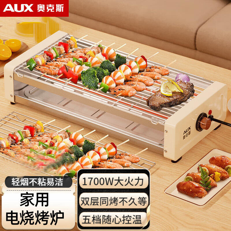 ตะแกรงย่างขนาดใหญ่ * 2 (2 ชั้น)