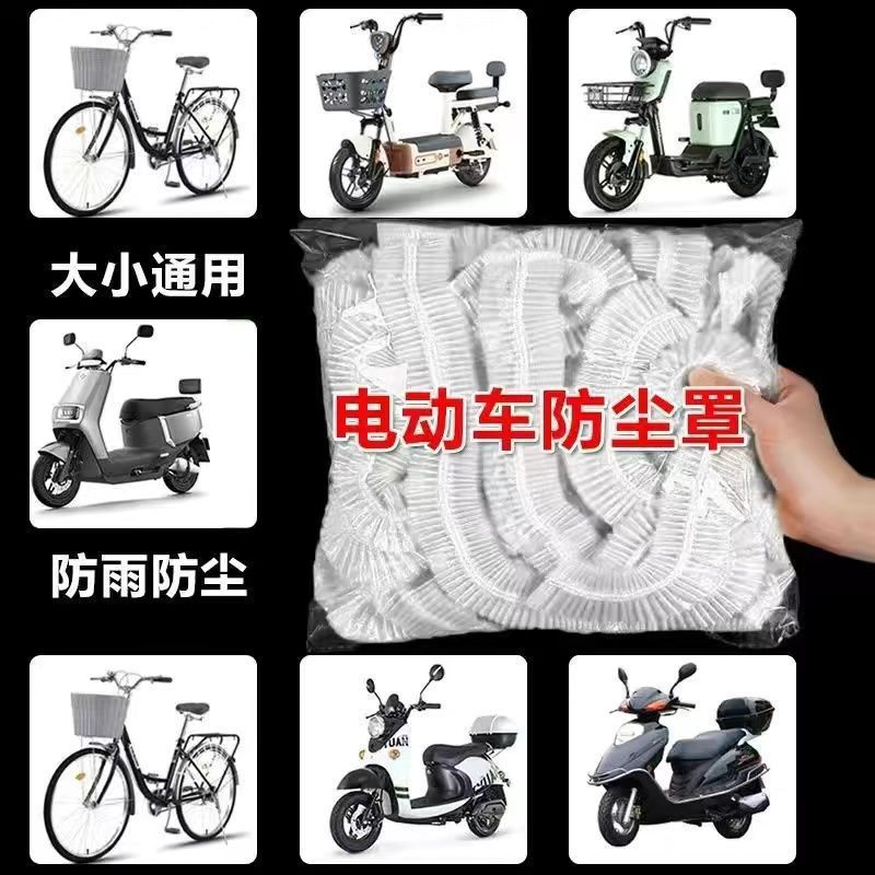 Small size (electric scooter seat cover) 2.2 meters