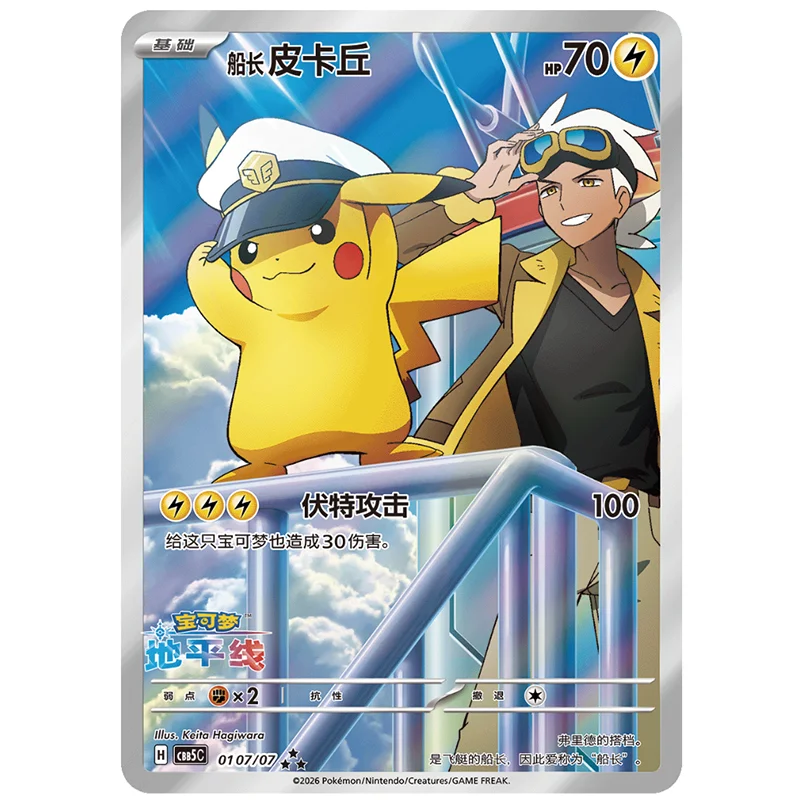 Captain Pikachu