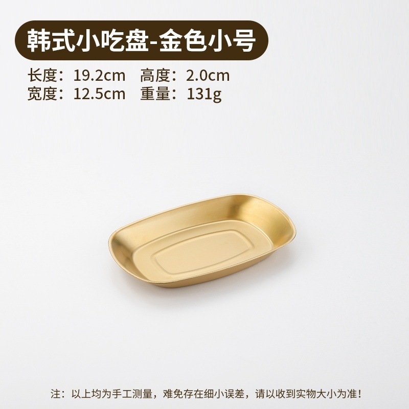 Small - Gold