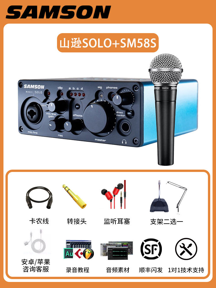 Shanxun โซโล+sm58s+ชุดของขวัญอุปกรณ์เสริม+การปรับแต่งขั้นสูง