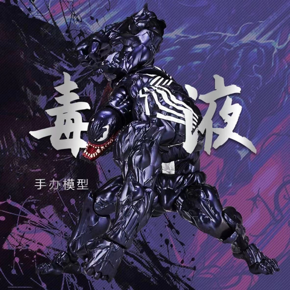 พิษสไตล์ยามากุจิ