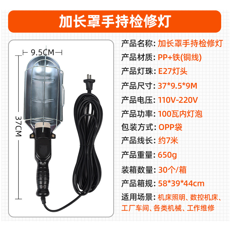 Lampe d'inspection 100W avec longue protection