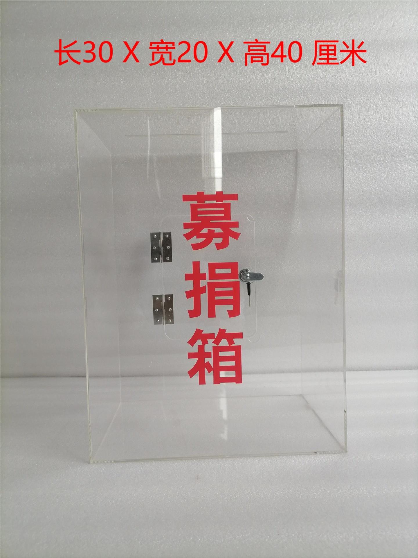 Caja trasera transparente, larga 30 x ancha 20 x alta 40.