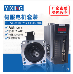 Sürücü 10N.M 2.6KW motorlu 130ST-M10025 servo motor seti otobüs servo motor - Product Image 3
