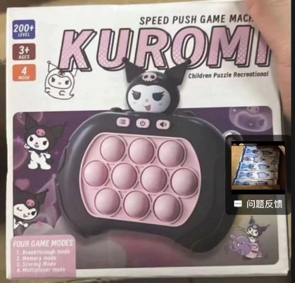 Kuromi negro (sin batería)