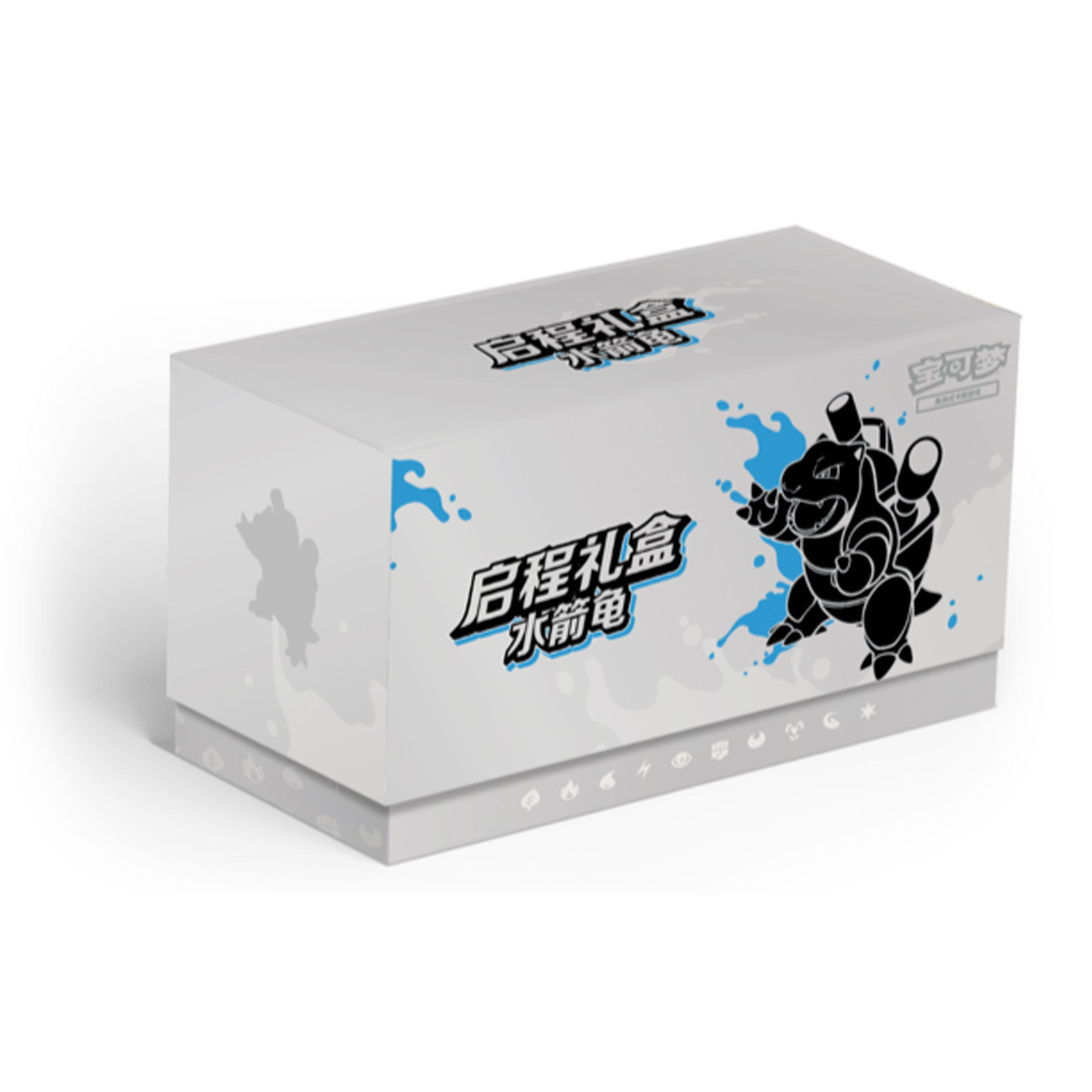 Coffret cadeau de départ Blastoise