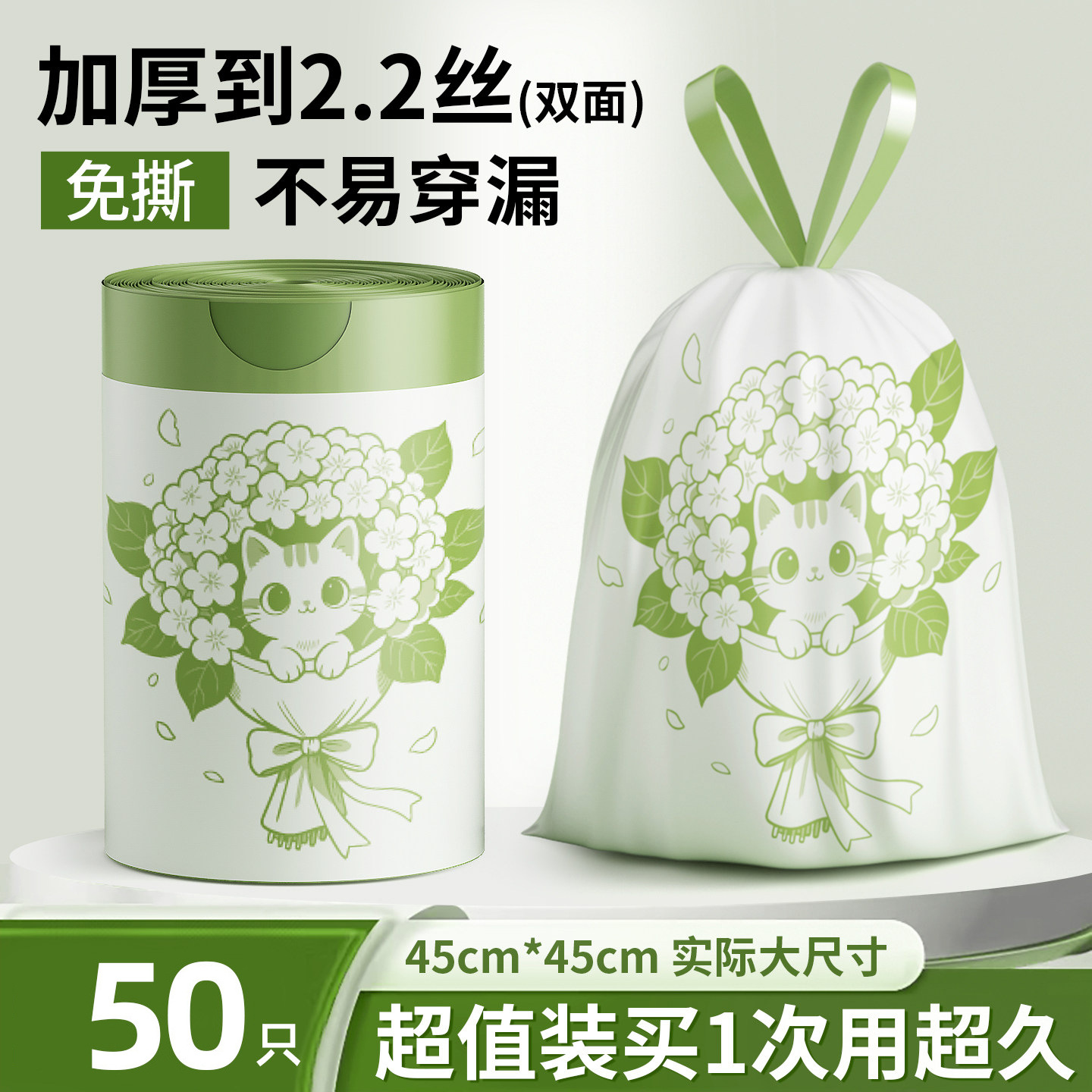 Hydrangea Cat 50 rolls
