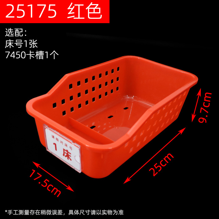 25175 Red card slot + bed number