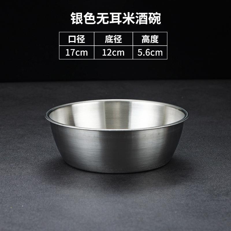 900ml handleless rice wine bowl (304 silver)