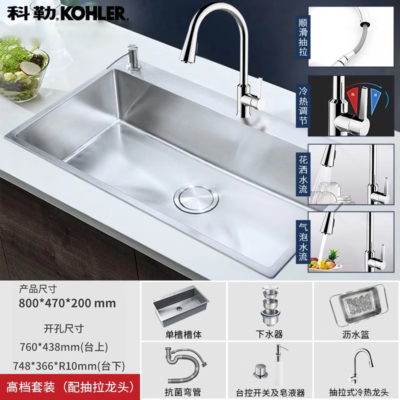 Taikong sink with pull-out faucet 21366t