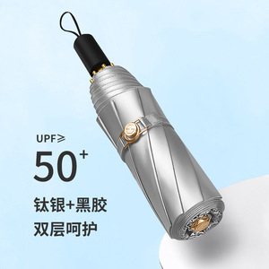 奇图大号钛银折叠伞加厚实心太阳雨定制广告