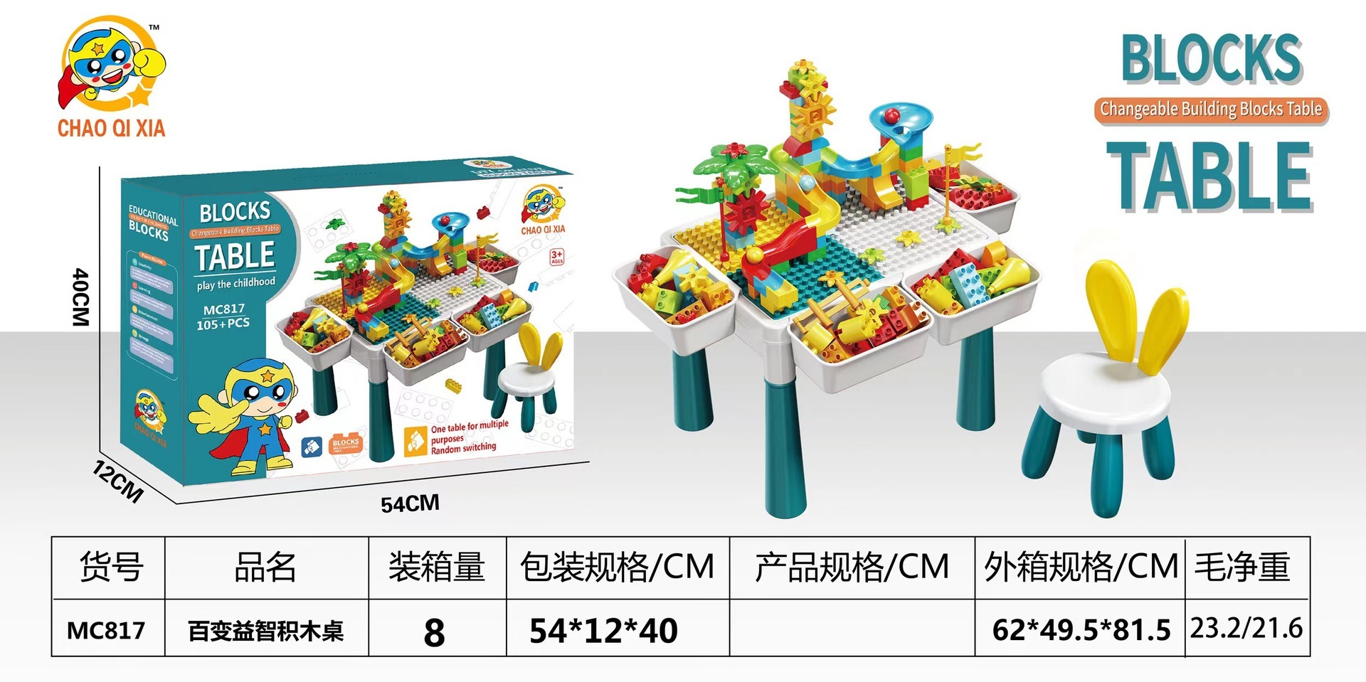 mc817 medium table 4 storage 4 height adj chairs 105 pcs 8 boxes