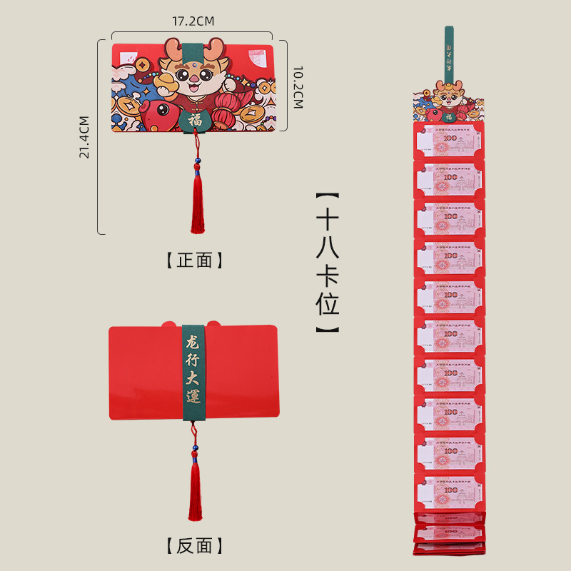 Dragon's Great Fortune 18 Positions