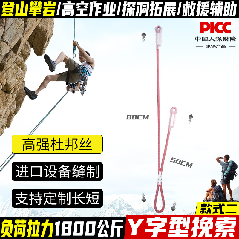 En forma de Y, rojo (estilo 2)