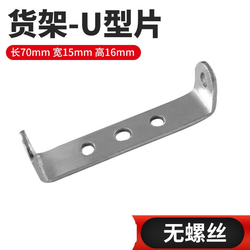 Pièce en forme de U