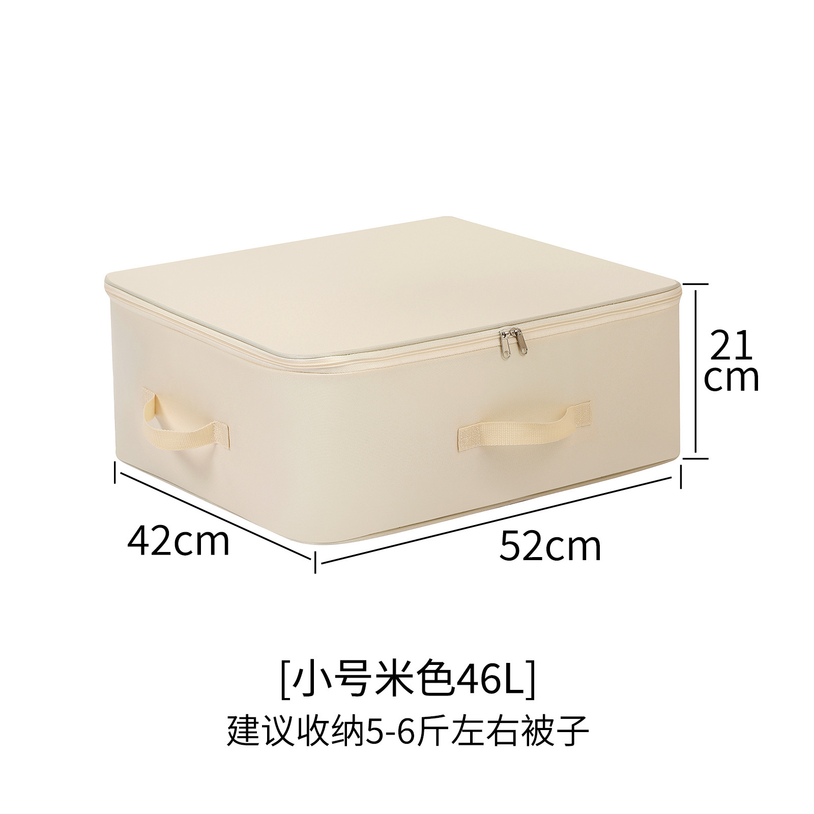 Beige small quilt storage bag 46L