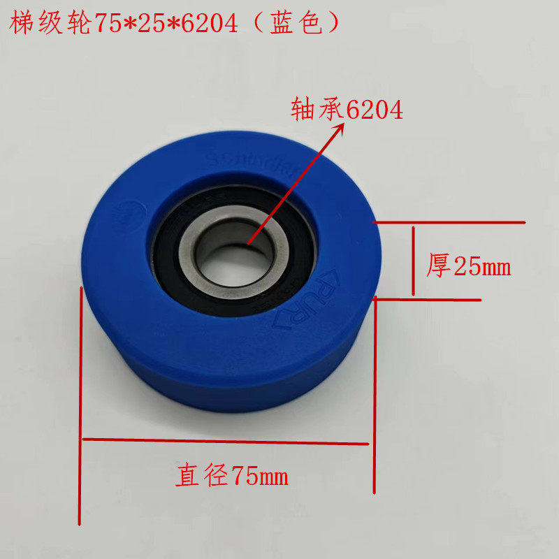 Stepped wheel 75256204-blue