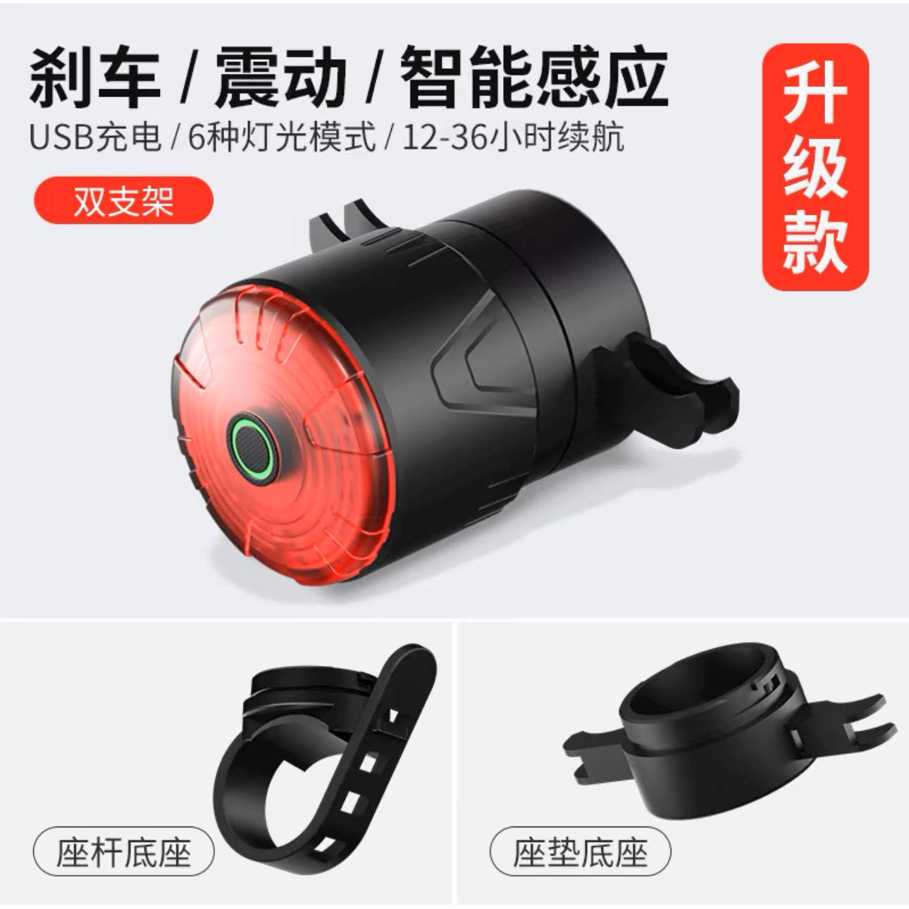 Q11S taillights with intelligent sensing (dual bracket) and 6 modes.