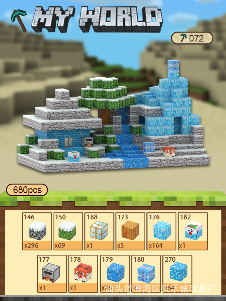 X69-ice tower snowfield-680 pcs