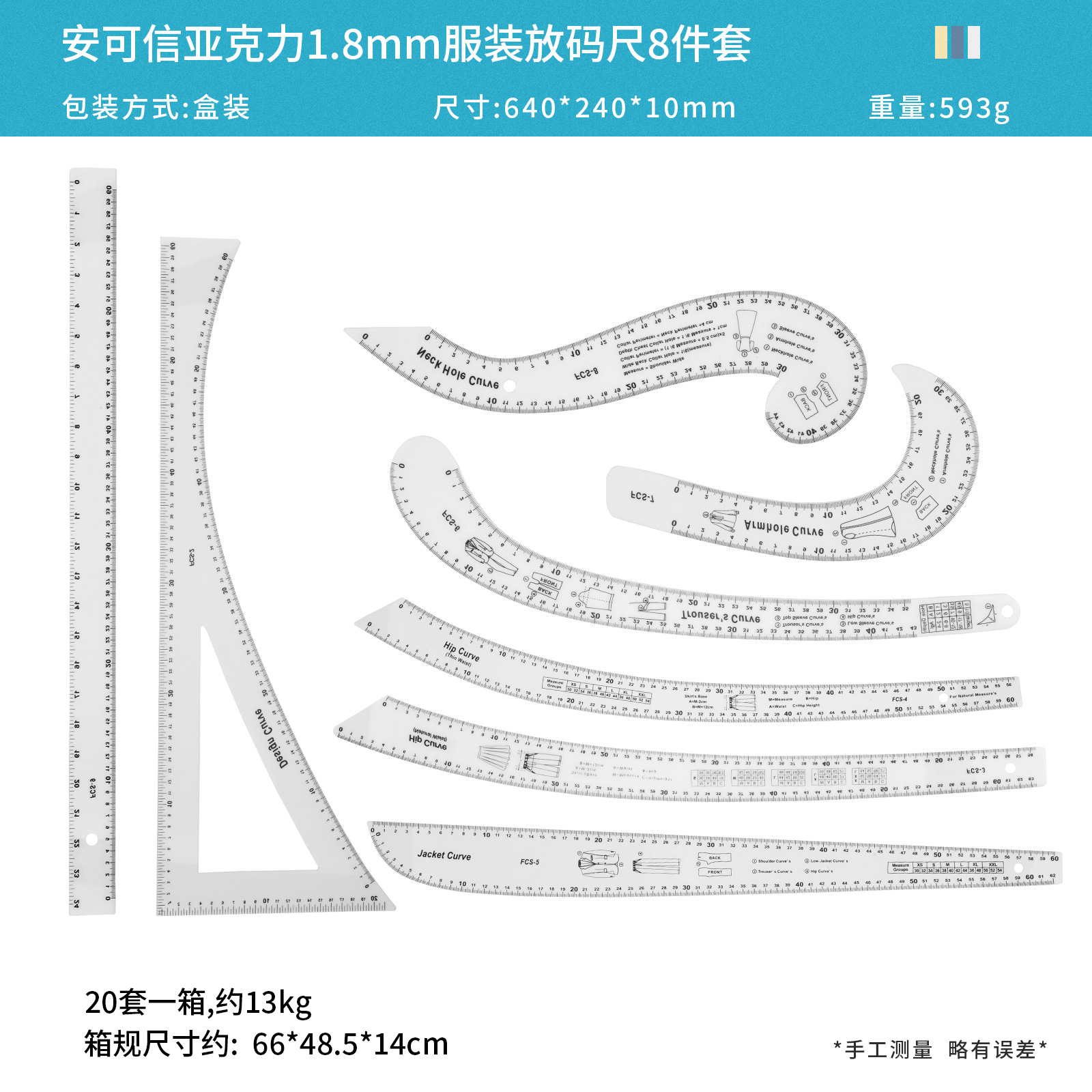 1.8mm clothing grading ruler 8-piece set - (fcs-2-fcs-9) white