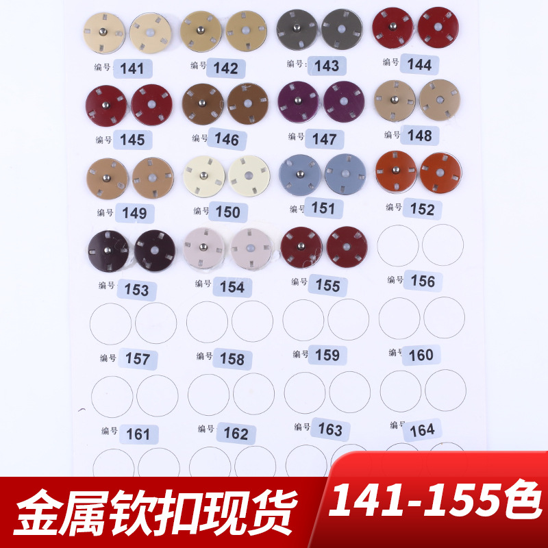 141-155 colors