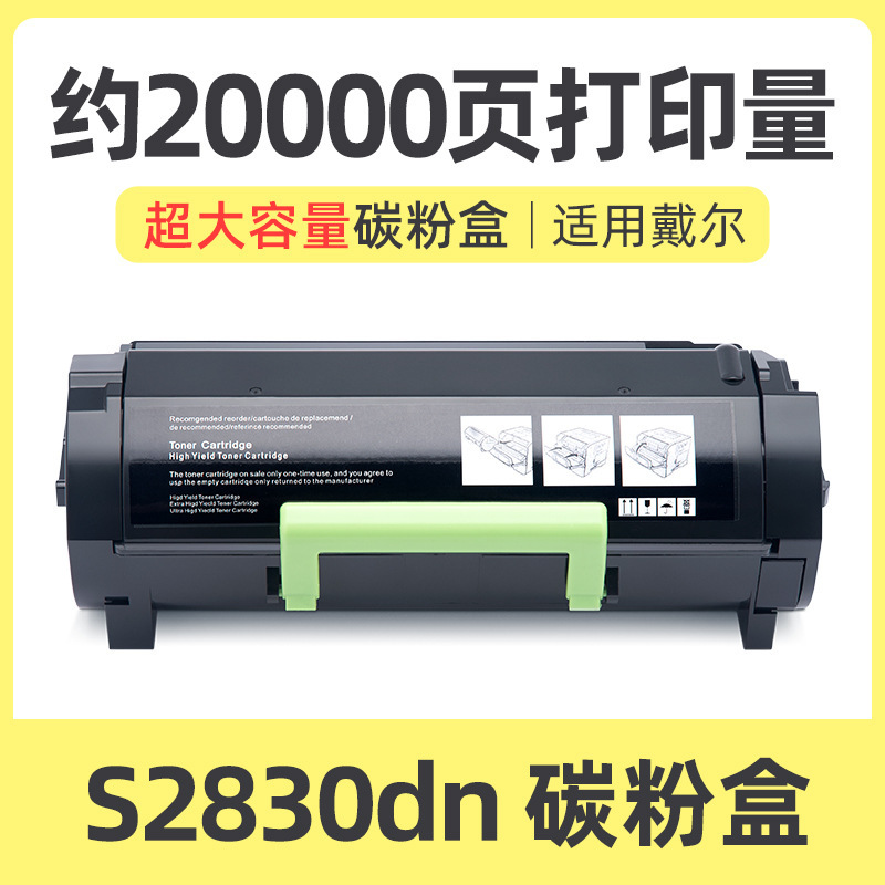 ตลับหมึก S2830 ความจุ 20,000 หน้า
