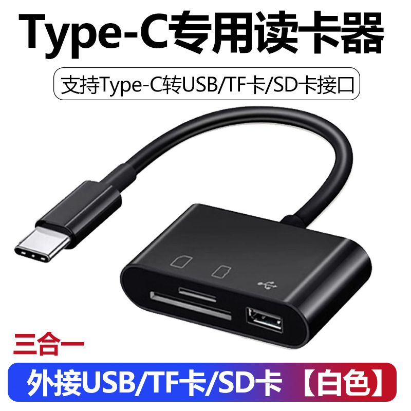 Noir Type-C 3-en-1