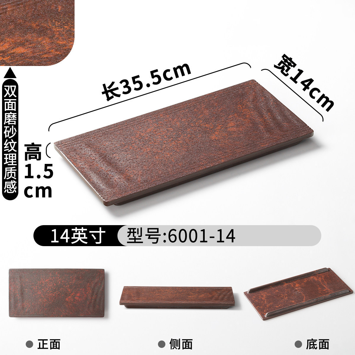 6001-14 (Frosted)