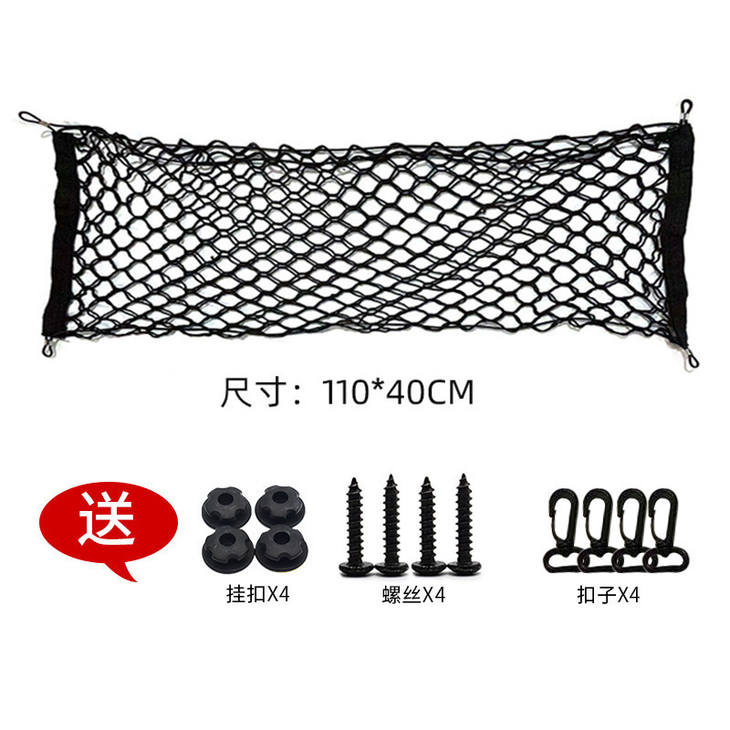 110x40 double-layer vertical netting